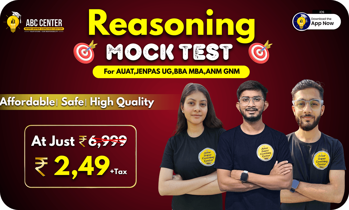 Reasoning | Entrance Mock Test